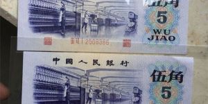 三版币纺织5角最新价格  1972年5角值多少钱