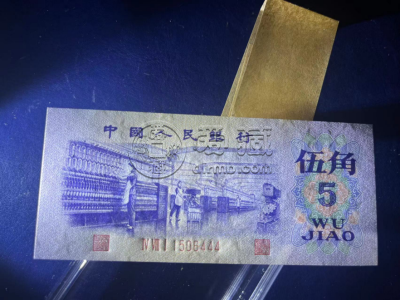 三版币纺织5角最新价格  1972年5角值多少钱