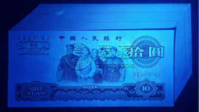 三版币十元最新价格  大团结值多少钱