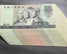 9050刀货价格  1990年50元整刀值多少钱