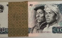8010一刀最新價(jià)格  四版幣1980年10元刀貨多少錢