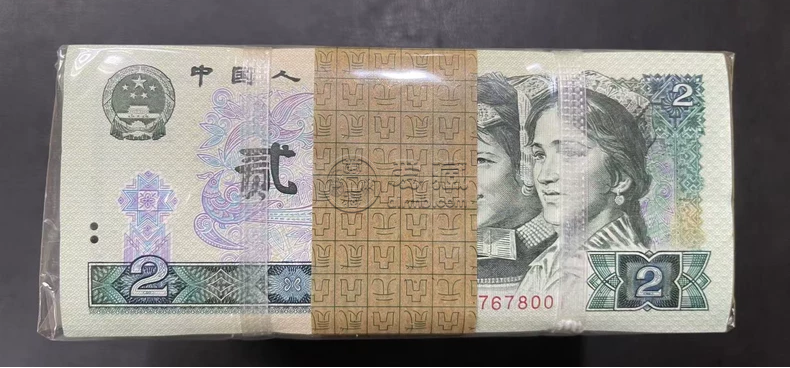802整捆价格  1980年2角一捆价格