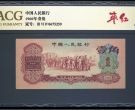 三版枣红一角价格  1960年枣红1角收藏价值