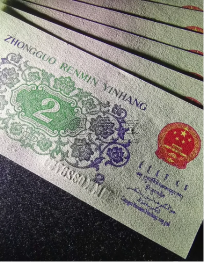 大桥2角价格  三版币两角最新价格