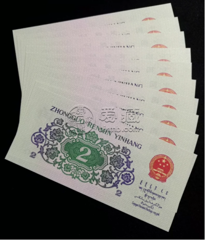 大桥2角价格  三版币两角最新价格