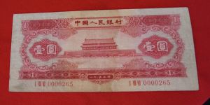 1953年红1元最新价格  天安门红一元值多少钱