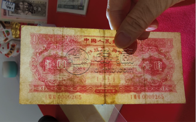 1953年红1元最新价格  天安门红一元值多少钱