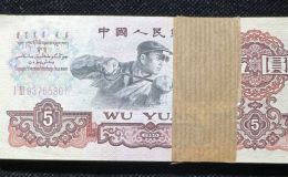煉鋼工人五元紙幣價格  第三套人民幣5元值多少錢