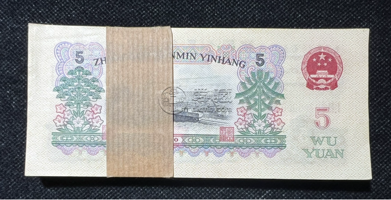 煉鋼工人五元紙幣價格  第三套人民幣5元值多少錢