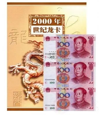 2000年世紀龍卡最新價格  世紀龍卡值多少錢