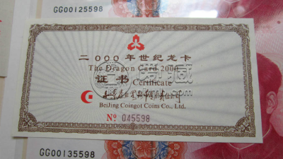 2000年世纪龙卡最新价格  世纪龙卡值多少钱