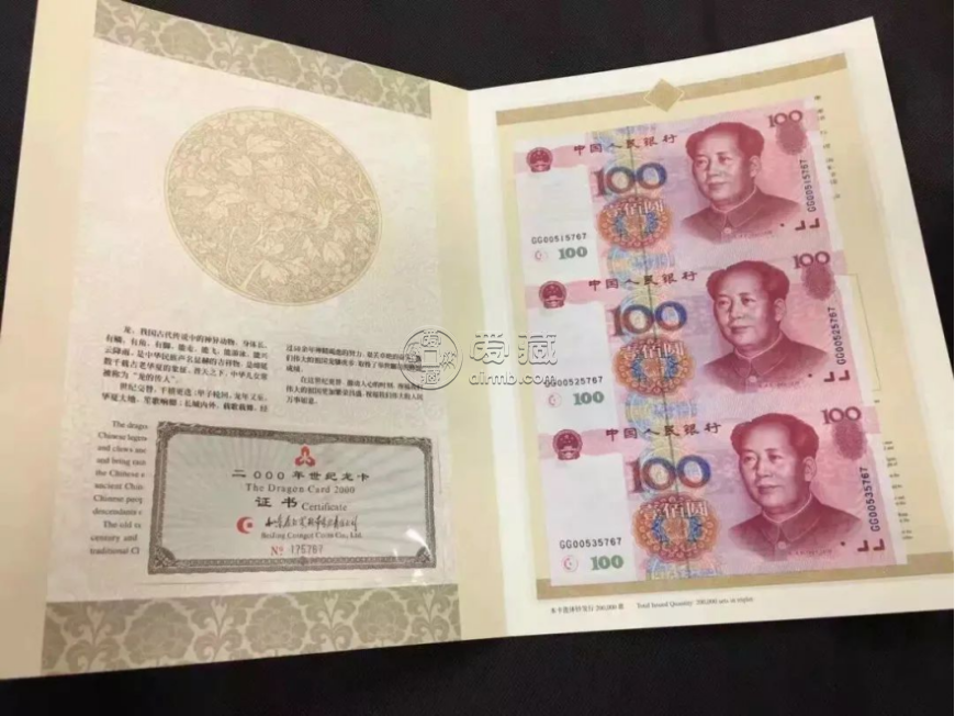 2000年世紀龍卡最新價格  世紀龍卡值多少錢
