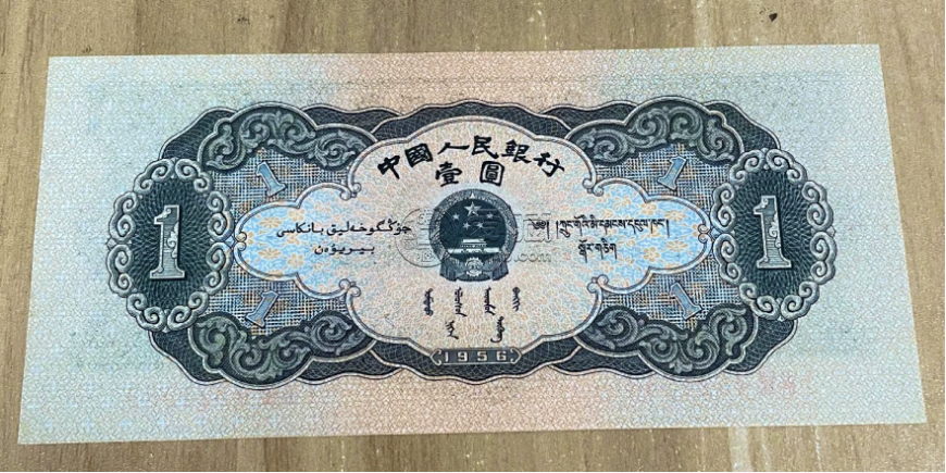 1956年黑一元值多少錢  1956年天安門黑壹圓一元價格