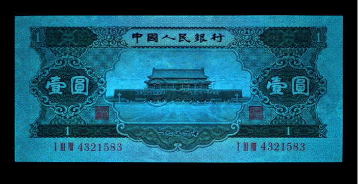 1956年黑一元值多少錢  1956年天安門黑壹圓一元價格