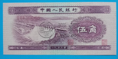 第二套人民币5角水坝现在的价格  水坝五角最新价格