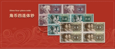 125角四连体价格  角币四连体值多少钱