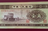 清远回收钱币公司推荐_旧纸币无套路现款现结