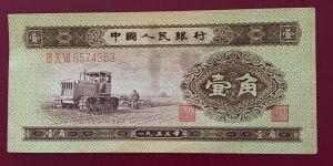 黃一角紙幣值多少錢 第二套人民幣1角市場行情