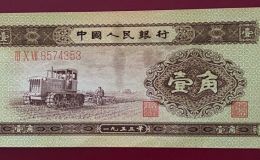 黃一角紙幣值多少錢 第二套人民幣1角市場行情