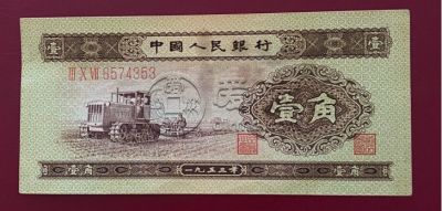 黄一角纸币值多少钱 第二套人民币1角市场行情