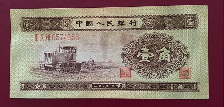 清远回收钱币公司推荐_旧纸币无套路现款现结