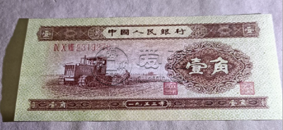 黄一角纸币值多少钱 第二套人民币1角市场行情