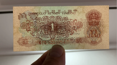 三版枣红一角价格  1960年1角值多少钱