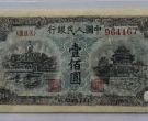 100元蓝色北海桥价格    一版币壹佰圆蓝色北海桥最新价格