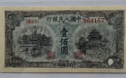 100元蓝色北海桥价格    一版币壹佰圆蓝色北海桥最新价格