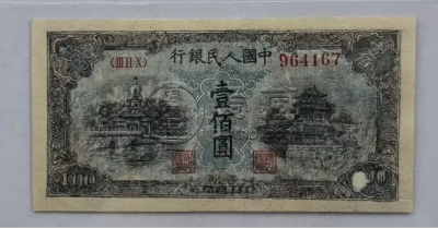 100元蓝色北海桥价格    一版币壹佰圆蓝色北海桥最新价格