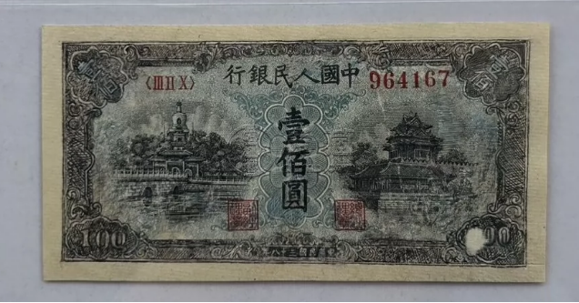 100元藍色北海橋價格    一版幣壹佰圓藍色北海橋最新價格