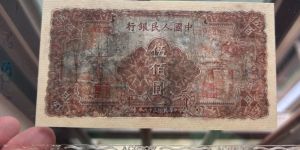 第一套人民币五百元农民小桥值多少钱  500元农民小桥价格