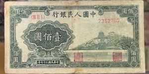 100元万寿山值多少钱   一版币壹佰圆万寿山市场价格