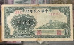 100元万寿山值多少钱   一版币壹佰圆万寿山市场价格