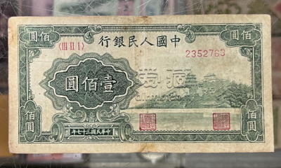 100元万寿山值多少钱   一版币壹佰圆万寿山市场价格