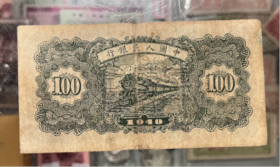 100元万寿山值多少钱   一版币壹佰圆万寿山市场价格