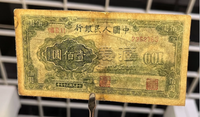 100元万寿山值多少钱   一版币壹佰圆万寿山市场价格