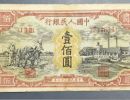 第一版人民币100元耕地工厂值多少钱   壹佰圆耕地工厂收藏价值