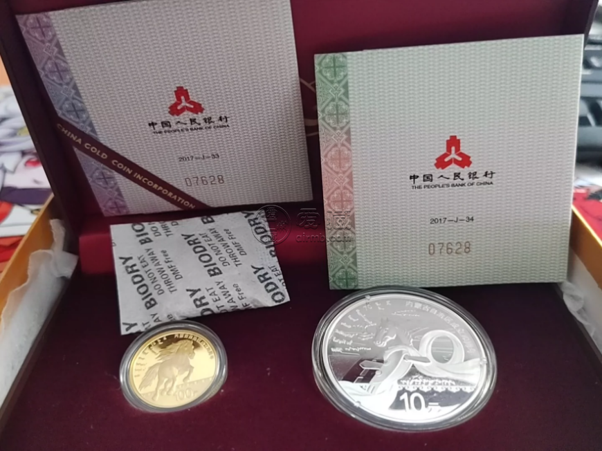 內蒙70周年金銀幣值多少錢   2017年內蒙古金銀幣套裝價格