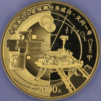 火星150克金幣價格  2021年150克火星金幣值多少錢