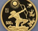 后羿射日金币价格   1997年后羿射日金币值多少钱