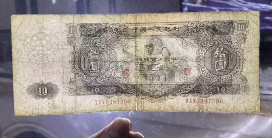 1953年大黑十最新價格  二版幣大黑拾值多少錢
