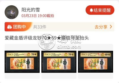 爱藏APP团购 | 每日百场精品钱币0元起拍供您挑选