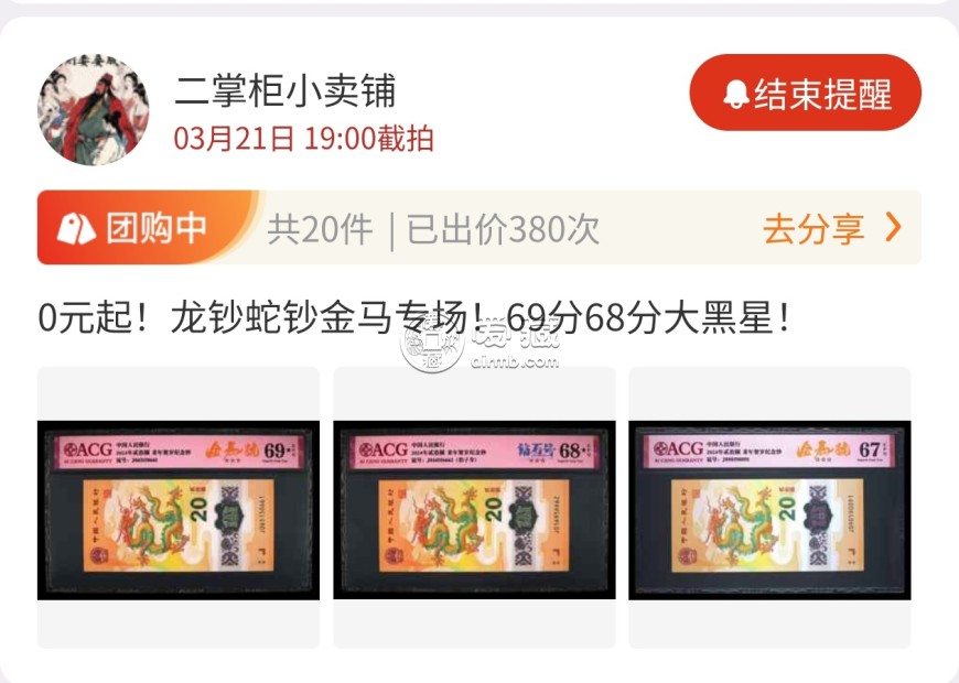 愛藏APP團購 | 每日百場精品錢幣0元起拍供您挑選