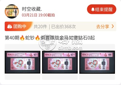 爱藏APP团购 | 每日百场精品钱币0元起拍供您挑选