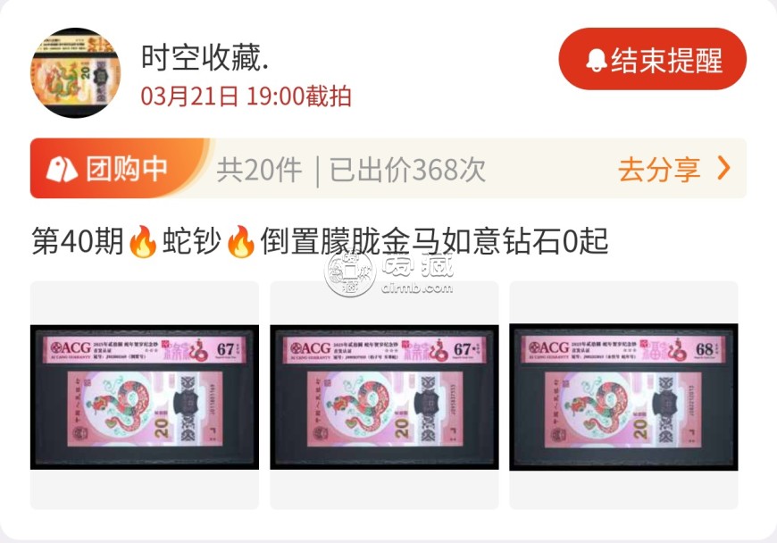 愛藏APP團購 | 每日百場精品錢幣0元起拍供您挑選