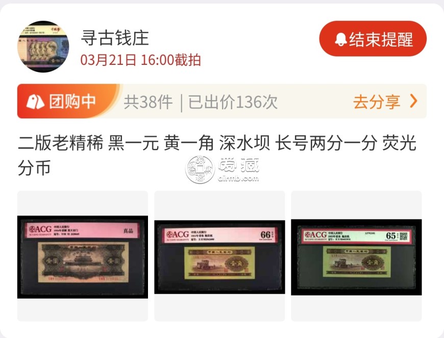 愛藏APP團購 | 每日百場精品錢幣0元起拍供您挑選