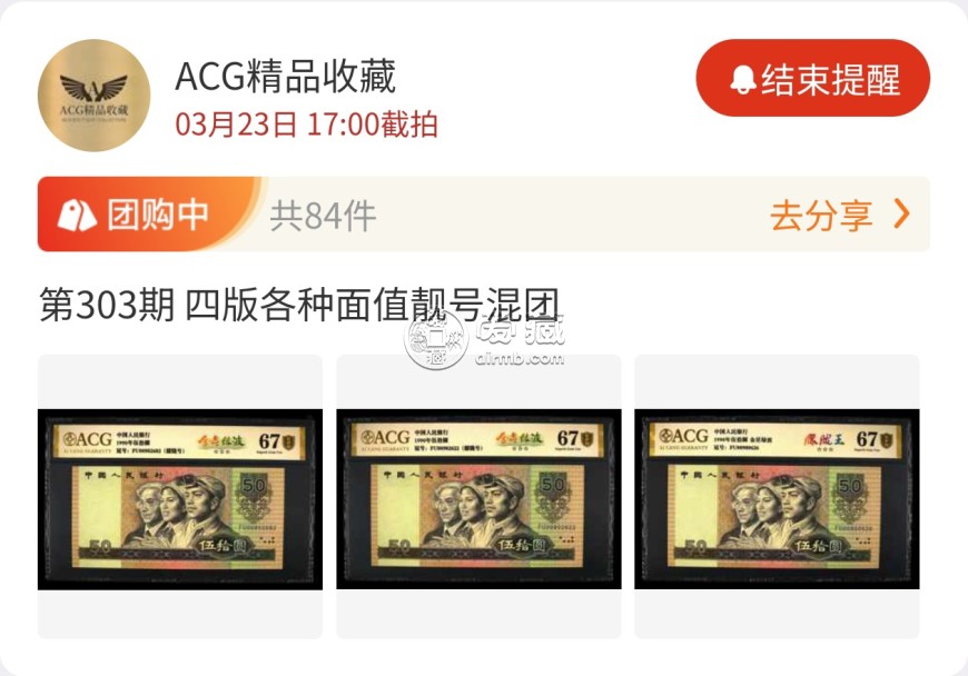 愛藏APP團購 | 每日百場精品錢幣0元起拍供您挑選