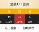 爱藏APP团购 | 每日百场精品钱币0元起拍供您挑选