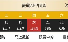 愛藏APP團(tuán)購 | 每日百場(chǎng)精品錢幣0元起拍供您挑選